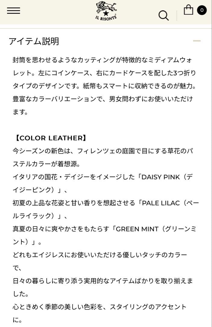 IL BISONTE ピンク 三つ折り財布　イルビゾンテ　デイジーピンク　限定色