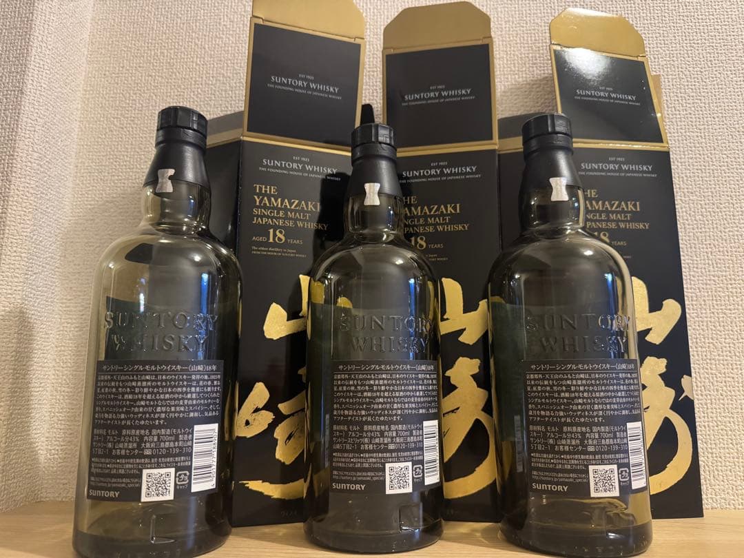 やまかき　山崎 18年 3本シングルモルトウイスキー空瓶700ml 箱付き