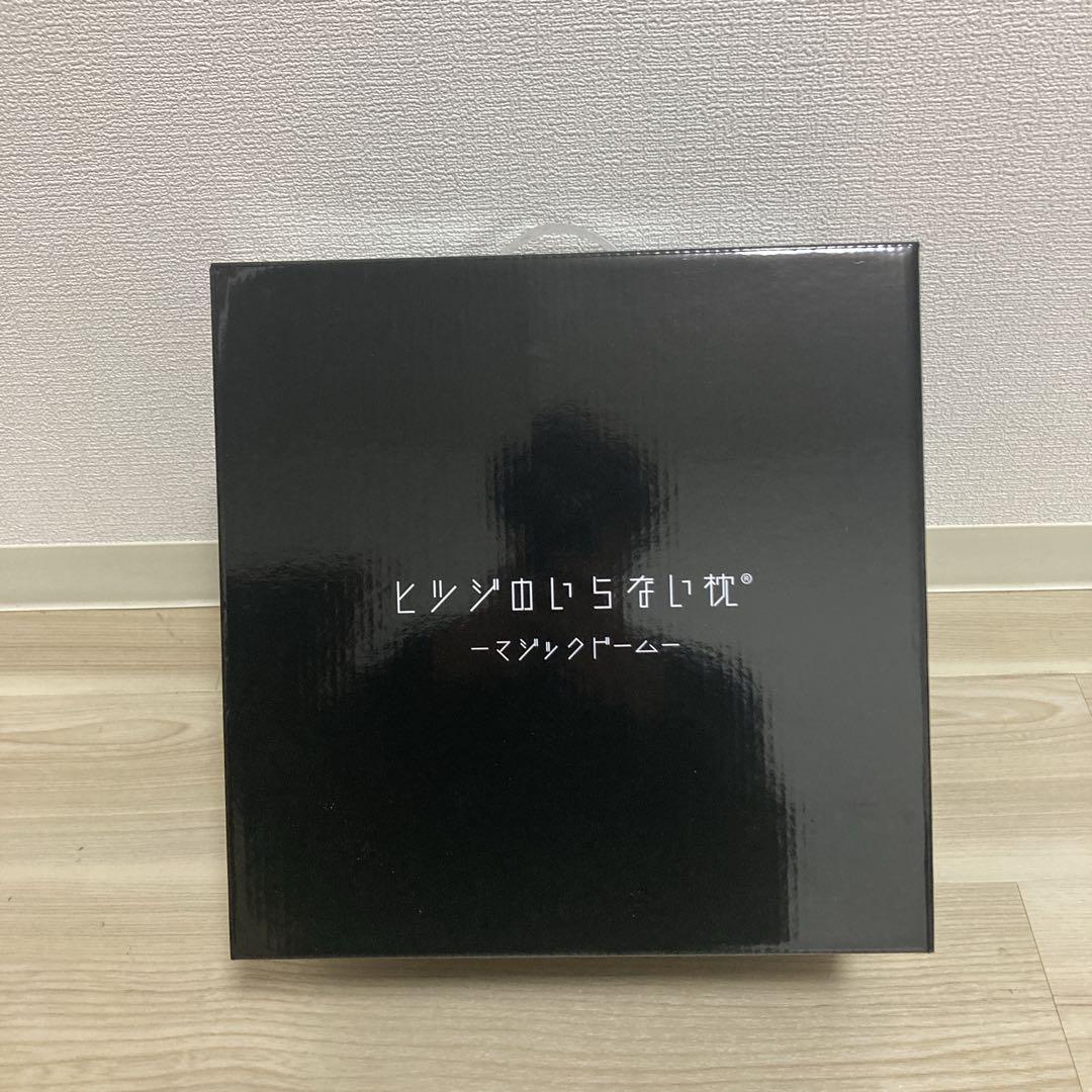 お値下げ不可！ヒツジのいらない枕 -マジックドーム- ベージュ