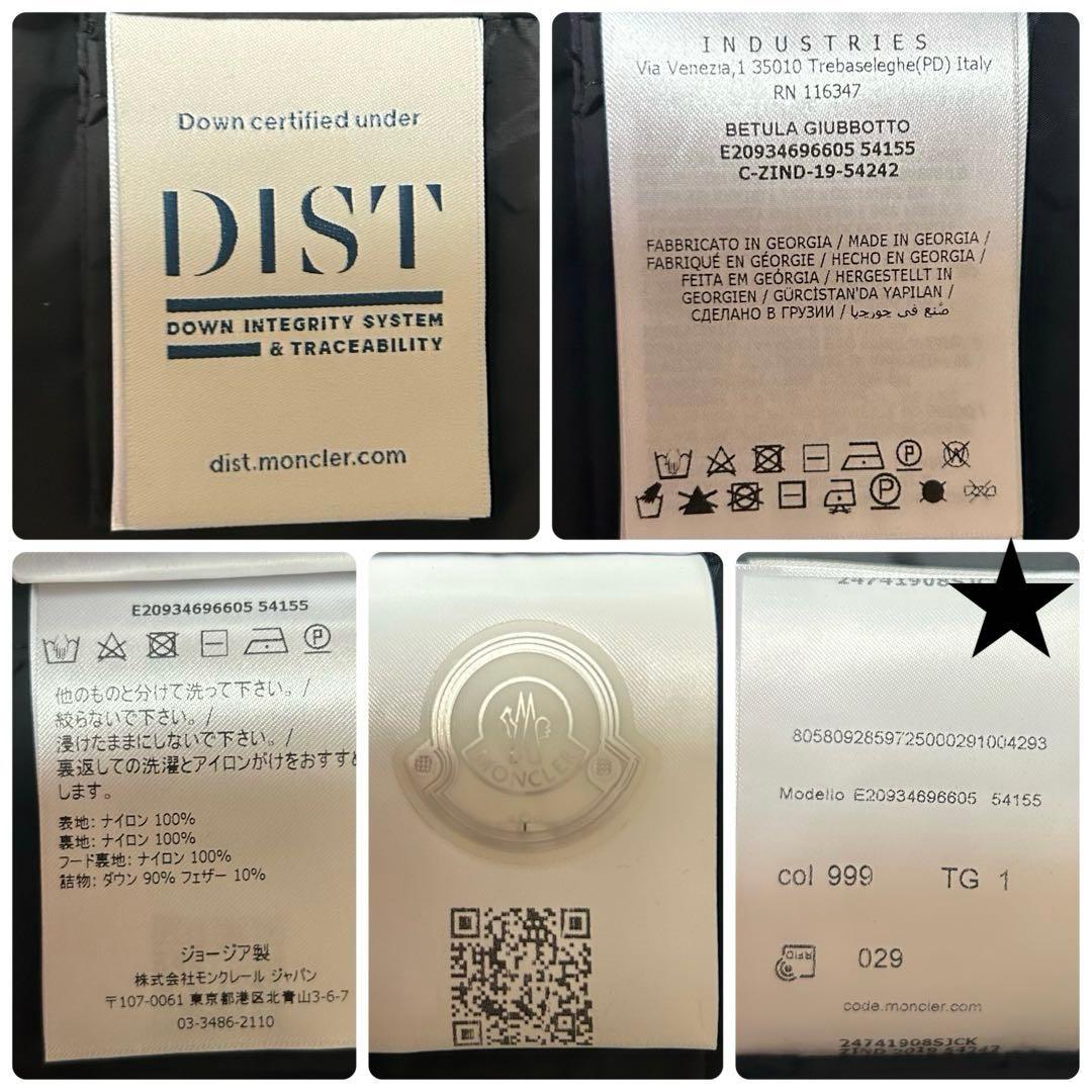 k*\"様 新品同様 モンクレール べチュラ ダウンジャケット ブラック 黒 サイ