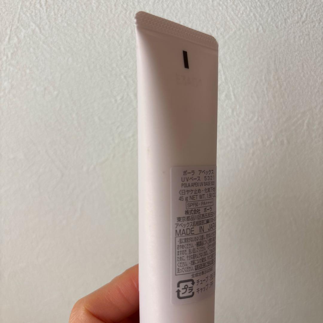 POLA APEX 化粧下地 5321