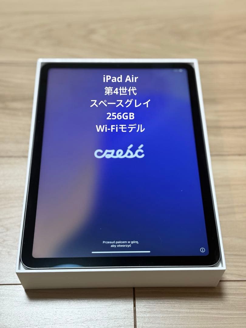 ① iPad Air 第4世代 4th 256GB スペースグレイ Wi-Fi