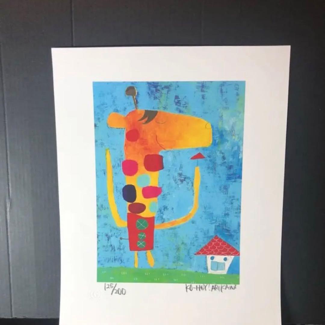 アリカワコウヘイ　絵画