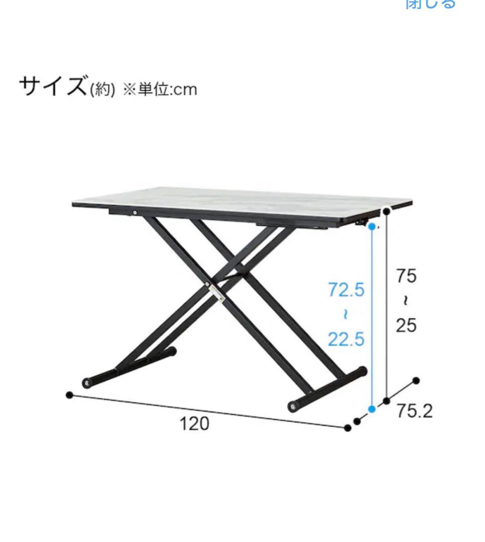ニトリ セラミック 昇降ダイニングテーブル WH AT01