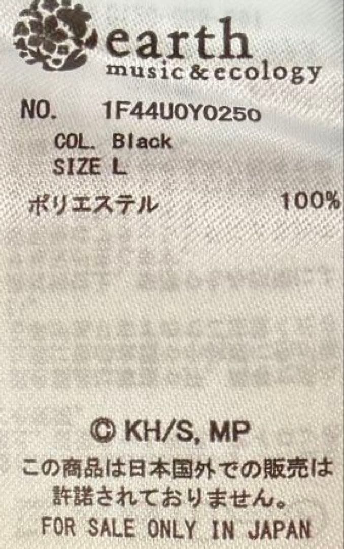 未使用級 僕のヒーローアカデミアearth別注 爆豪勝己 コラボ ジャケット