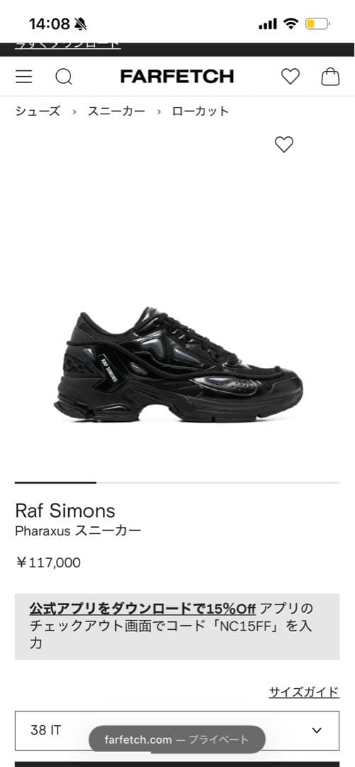 RAF SIMONS Pharaxus スニーカー