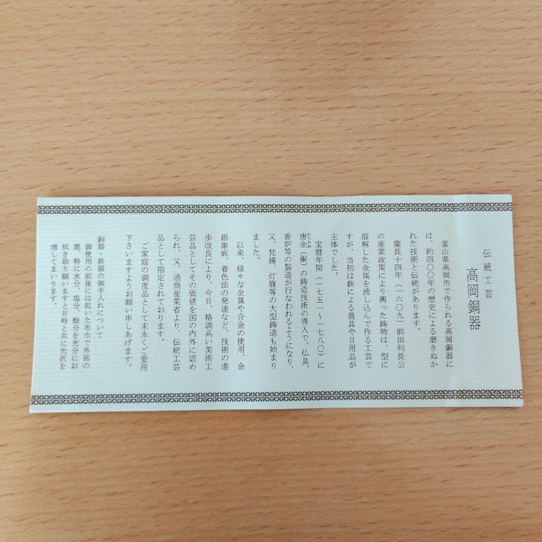 『祝』鶴と亀の彫刻 一輪挿し 高岡銅器　鋳物　伝統工芸