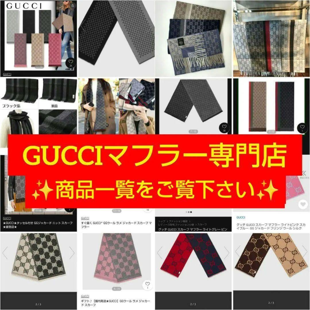 ❤極美品箱付き❤GUCCI マフラー ストール スカーフ❤ストライプ❤ベージュ
