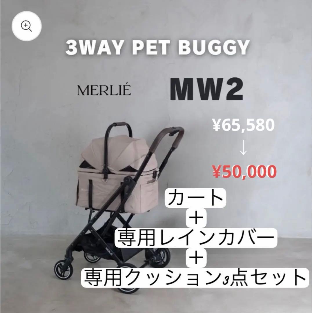 ペットカート+専用レインカバー+専用クッション3点セット