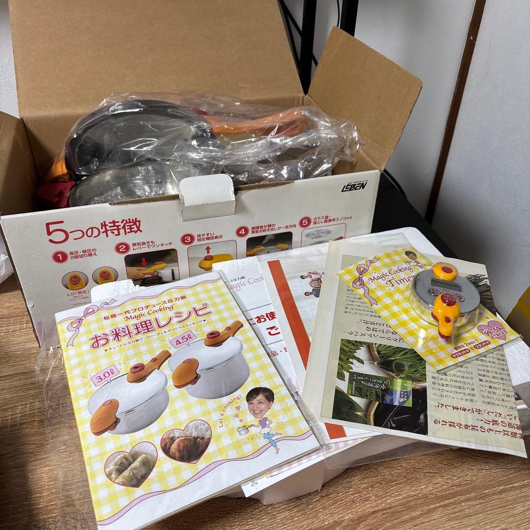 松居一代プロデュース 圧力鍋　マジッククッキング 3.0L　未使用　最安値