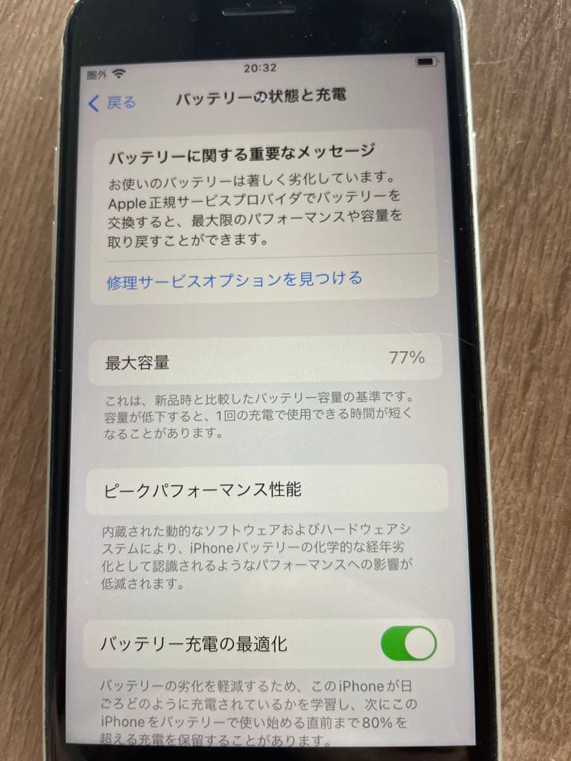 Apple iPhone SE ホワイト 本体
