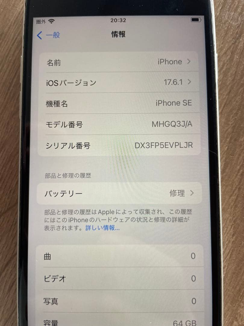Apple iPhone SE ホワイト 本体