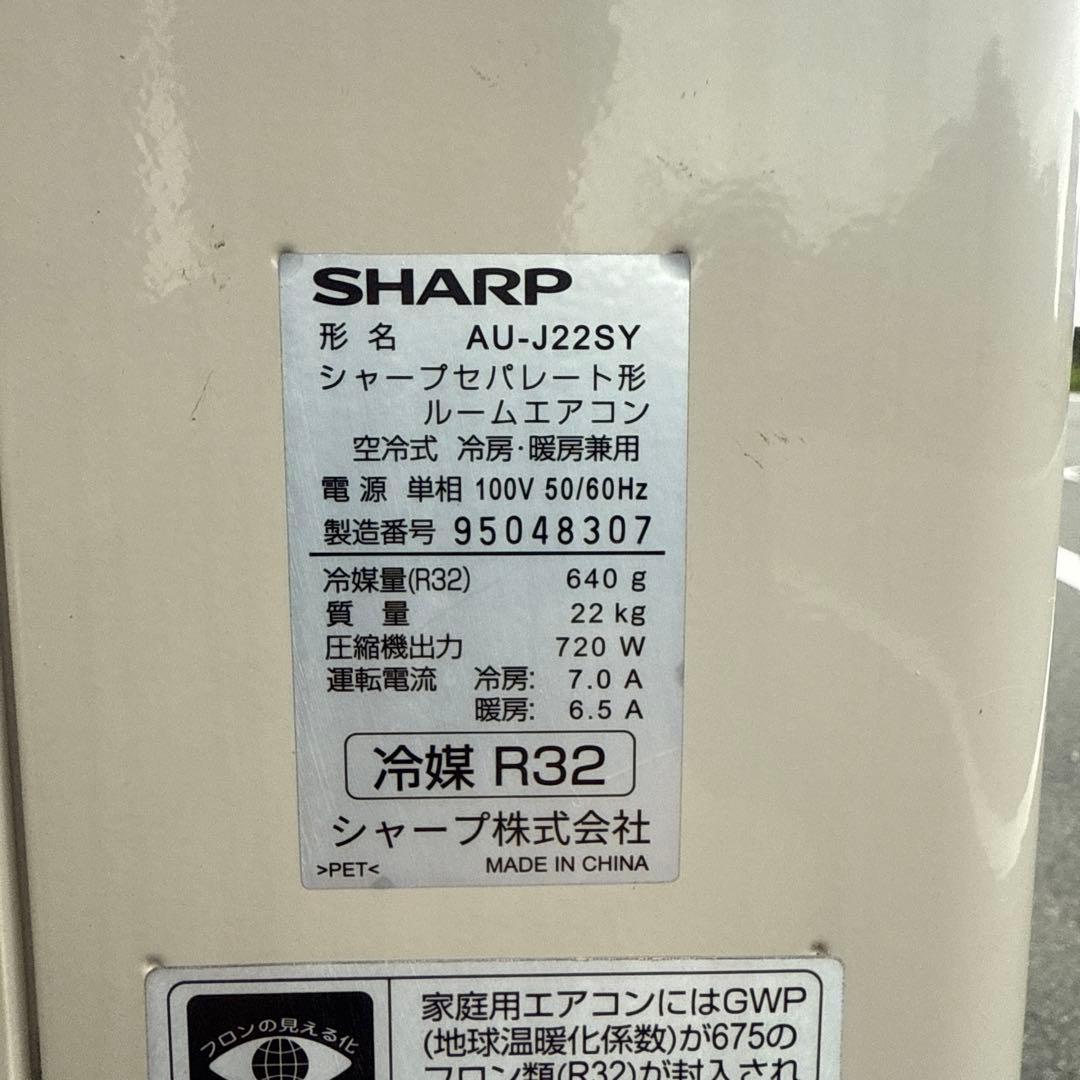 あこさま専用購入前コメント見て下さいSHARP6畳用 2019年 AY-J22S