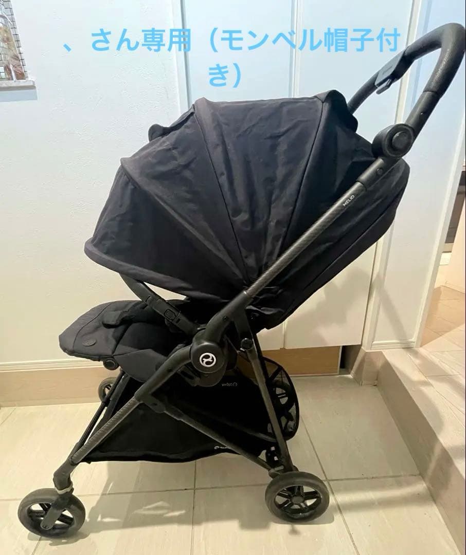 サイベックス　メリオカ－ボン　2021年式　カップホルダー付き