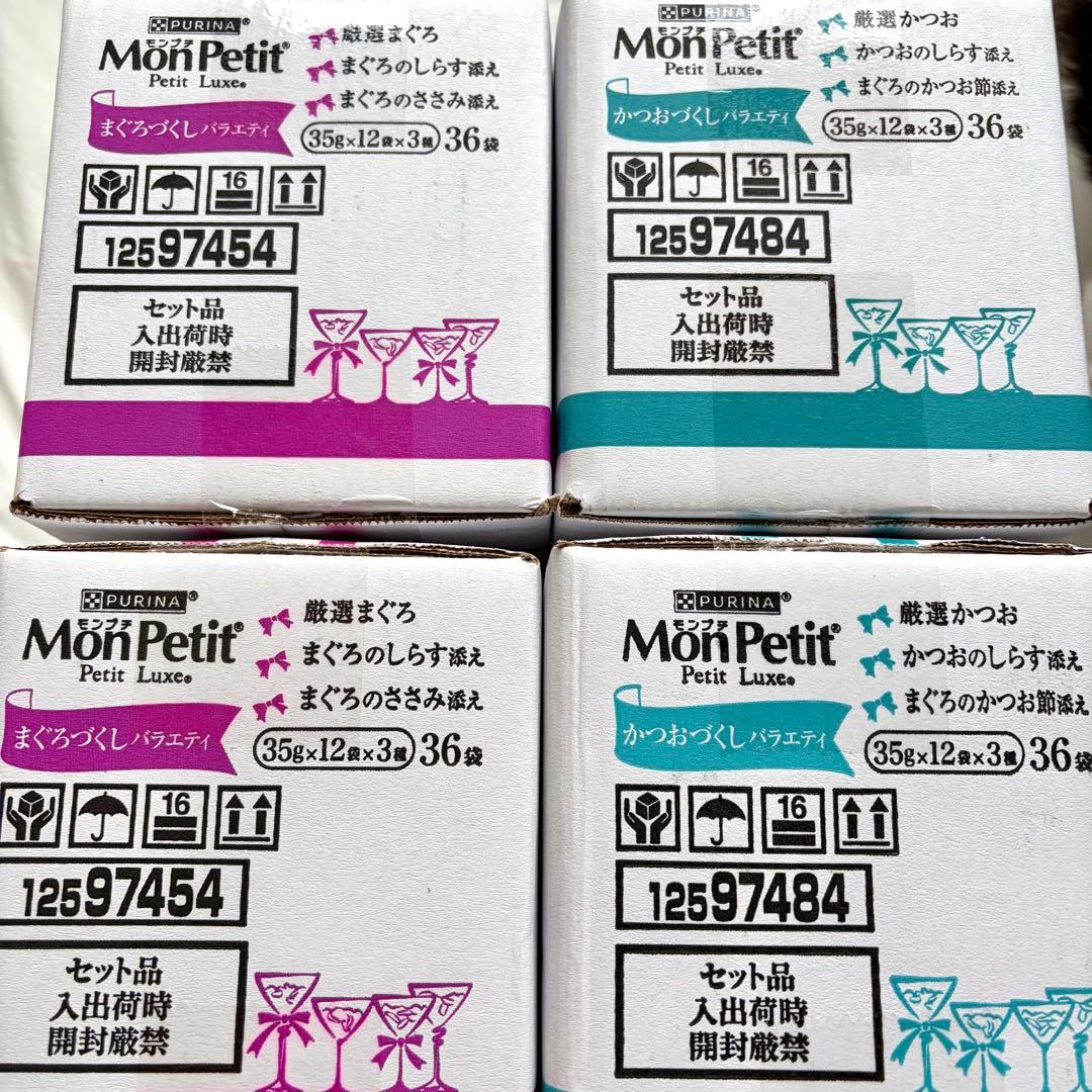 【モンプチ】パウチ プチリュクス【ピュリナ】