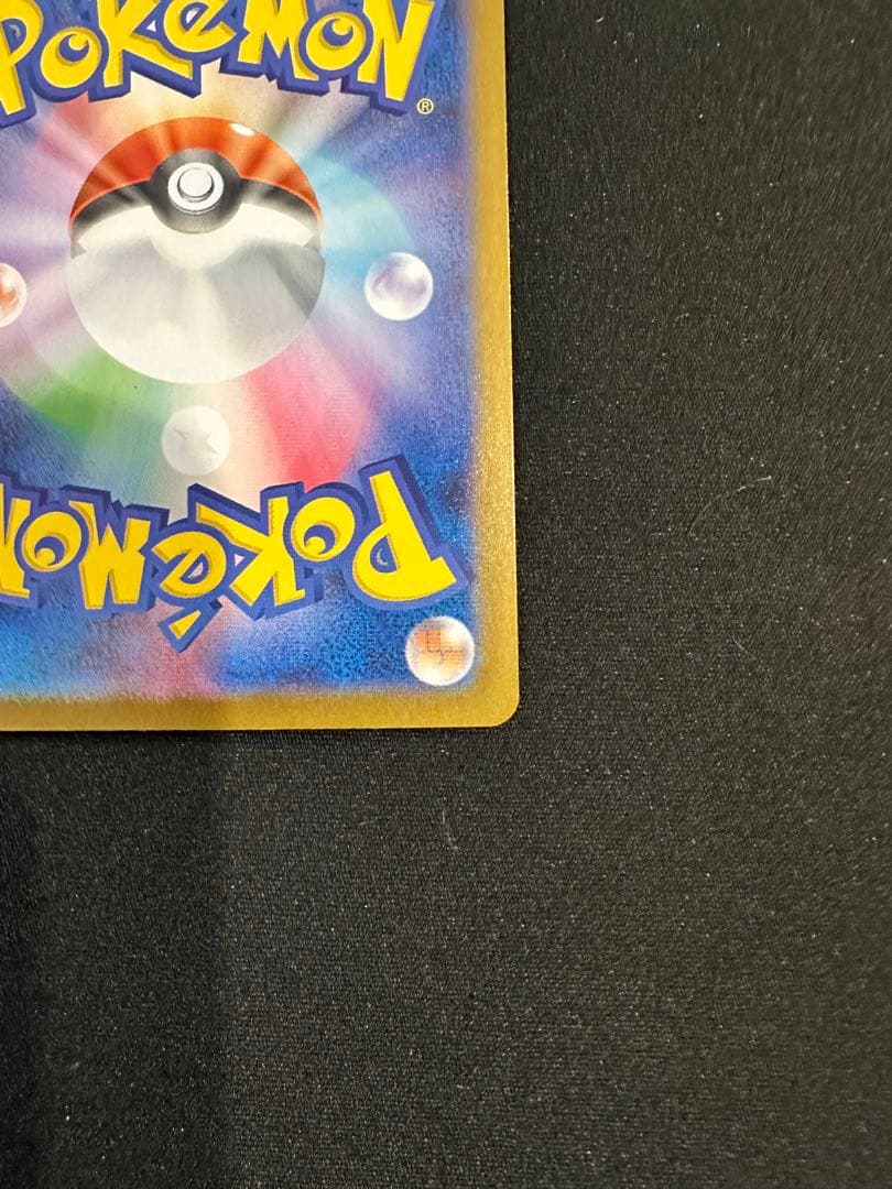 ゼクロムex SAR ブラックボルト