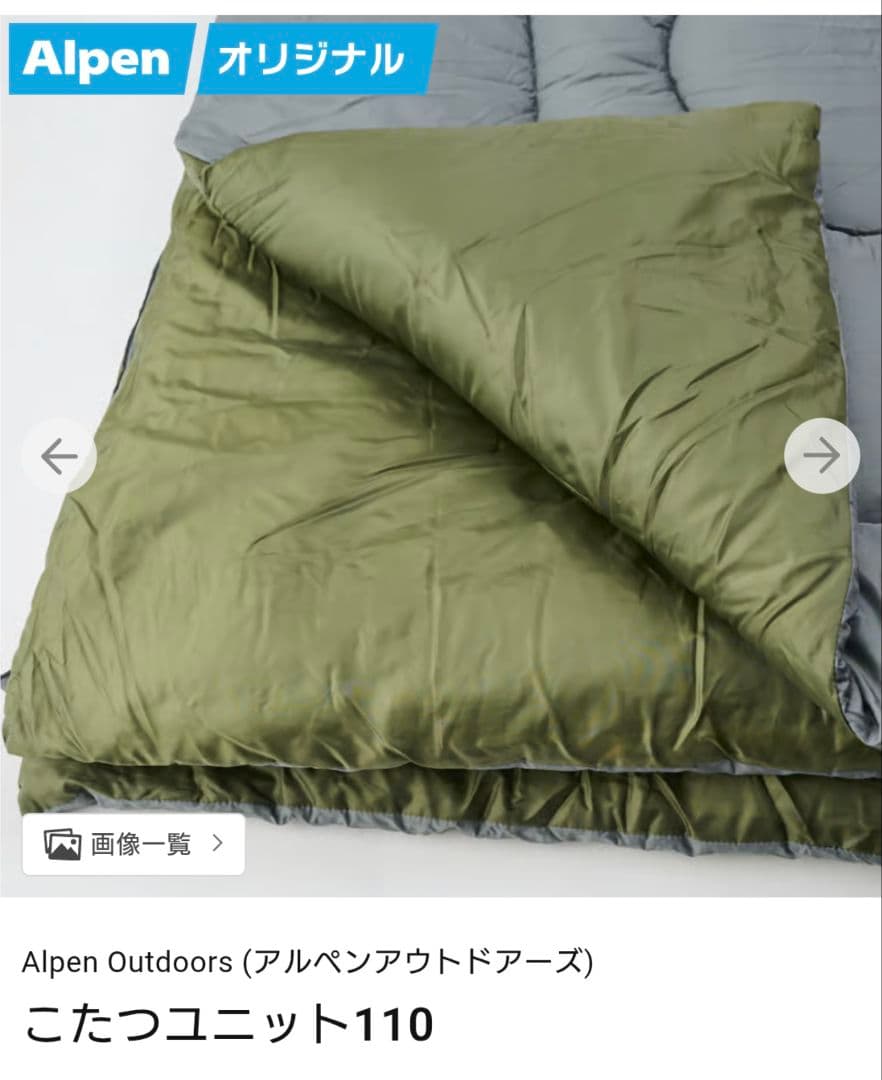 【トラッキー】コタツセット①