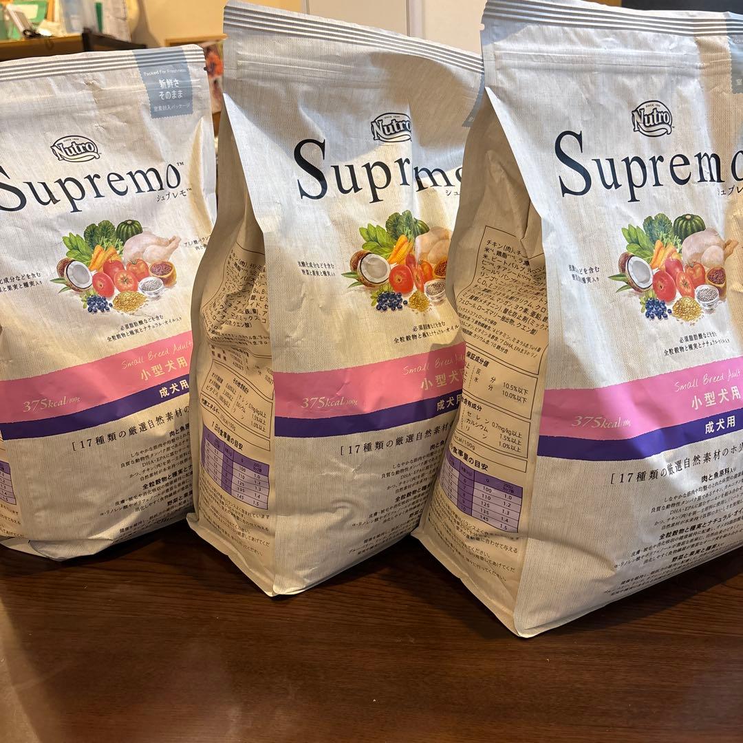 Supremo シュプレモ　小型犬用　成犬用　ドライフード3kg×3袋（9kg）