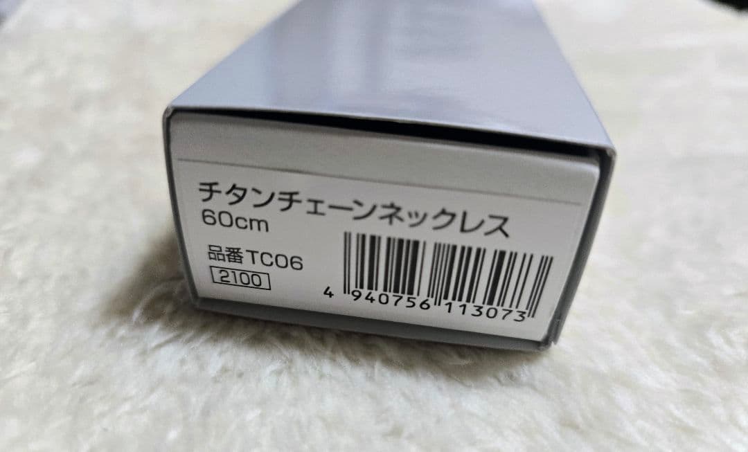 専用 ファイテン チタンチェーンネックレス 60cm 【美品】