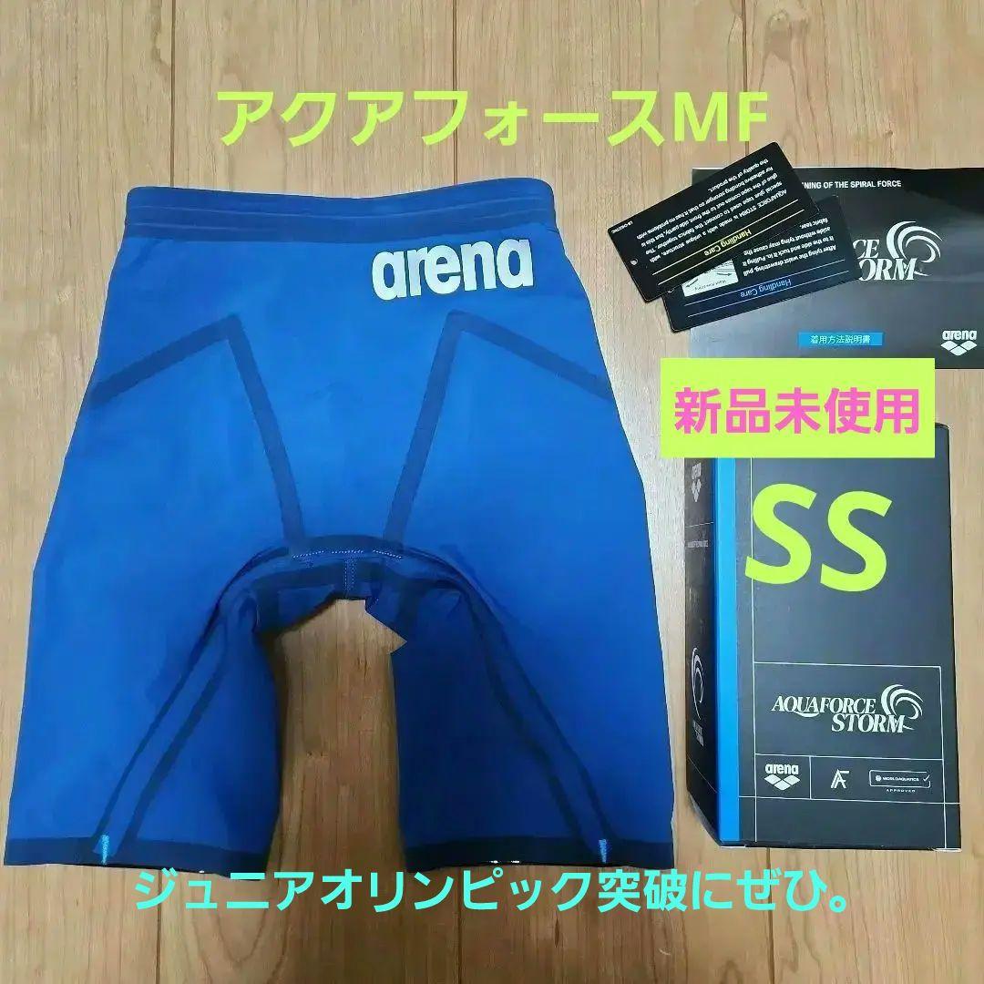 【新品未使用】arena Aquaforce storm MF　サイズSS