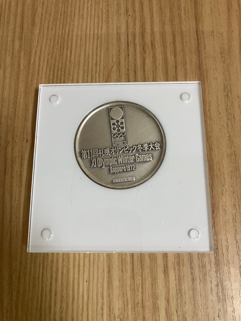 1972年札幌オリンピック 銀メダル