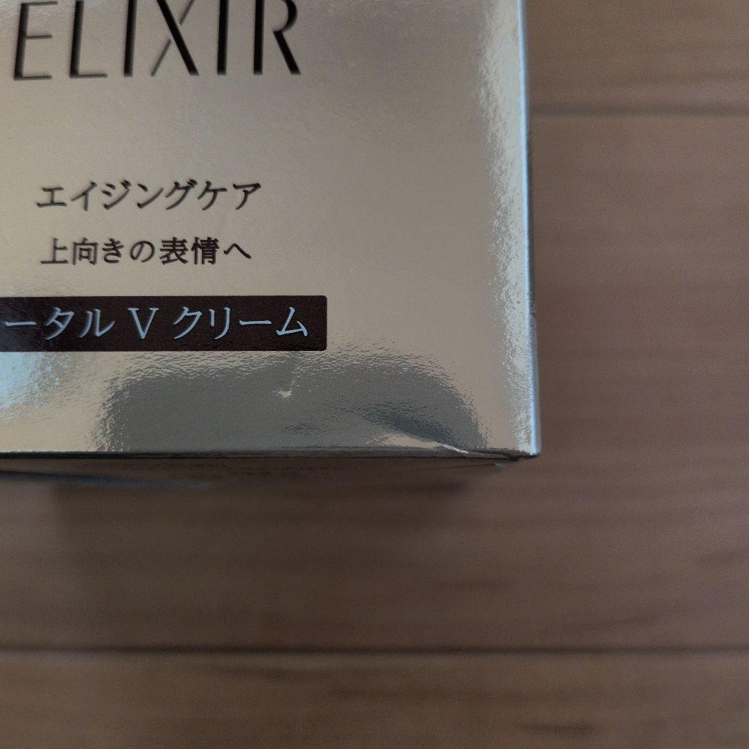 ELIXIR トータルVクリーム2個