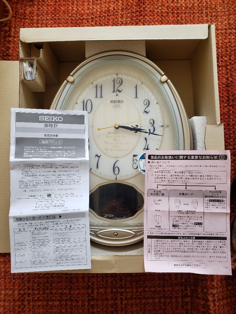 【新品未使用】SEIKO 電波掛時計 セイコー　箱・説明書・石膏ボード用掛金具付