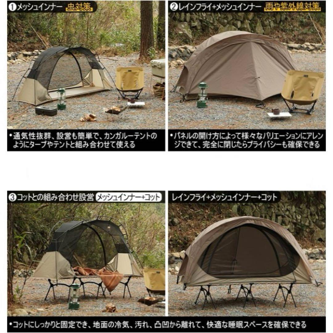 Soomloom コットテント 軽量 ツーリングテント　登山テント　ソロテント