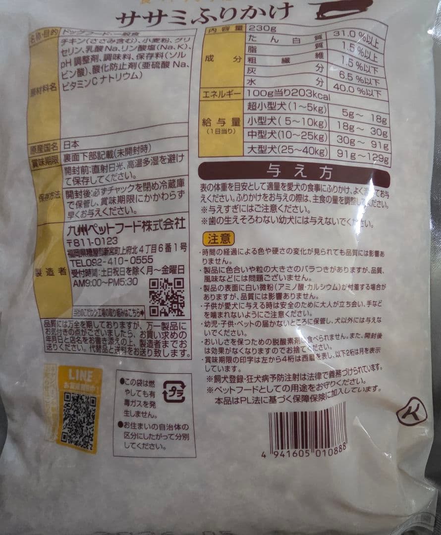 ドックフード詰め合わせ