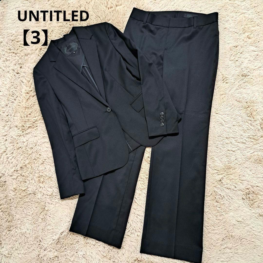 UNTITLEDアンタイトルセットアップパンツスーツ　無地　黒【L】