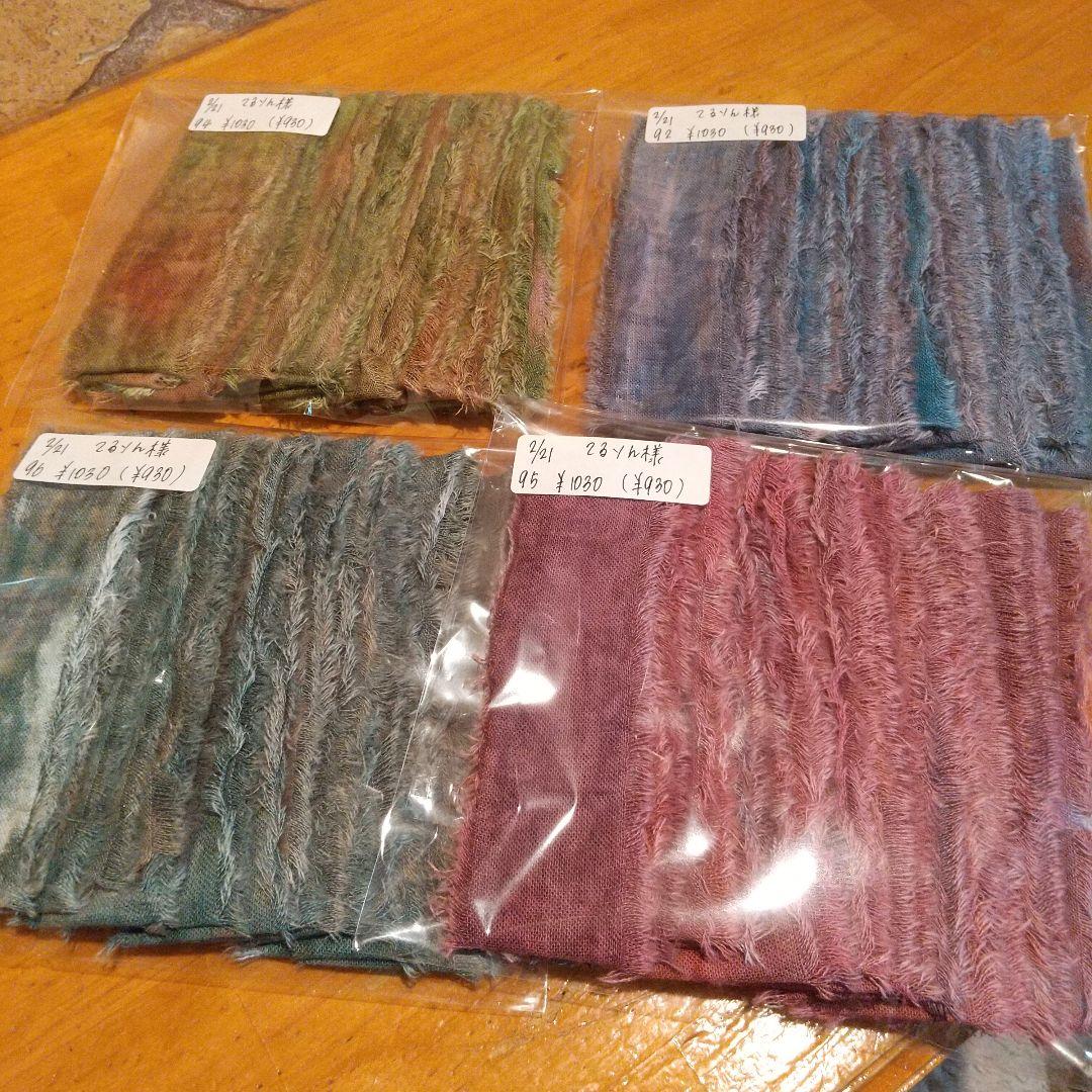 3/22てるりん48，ジャンクジャーナル素材。フリンジ加工裂き布リボン