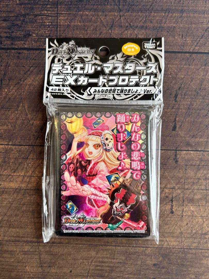 [EXカードプロテクト]みんなの悲鳴で踊りましょVer.』42枚入り