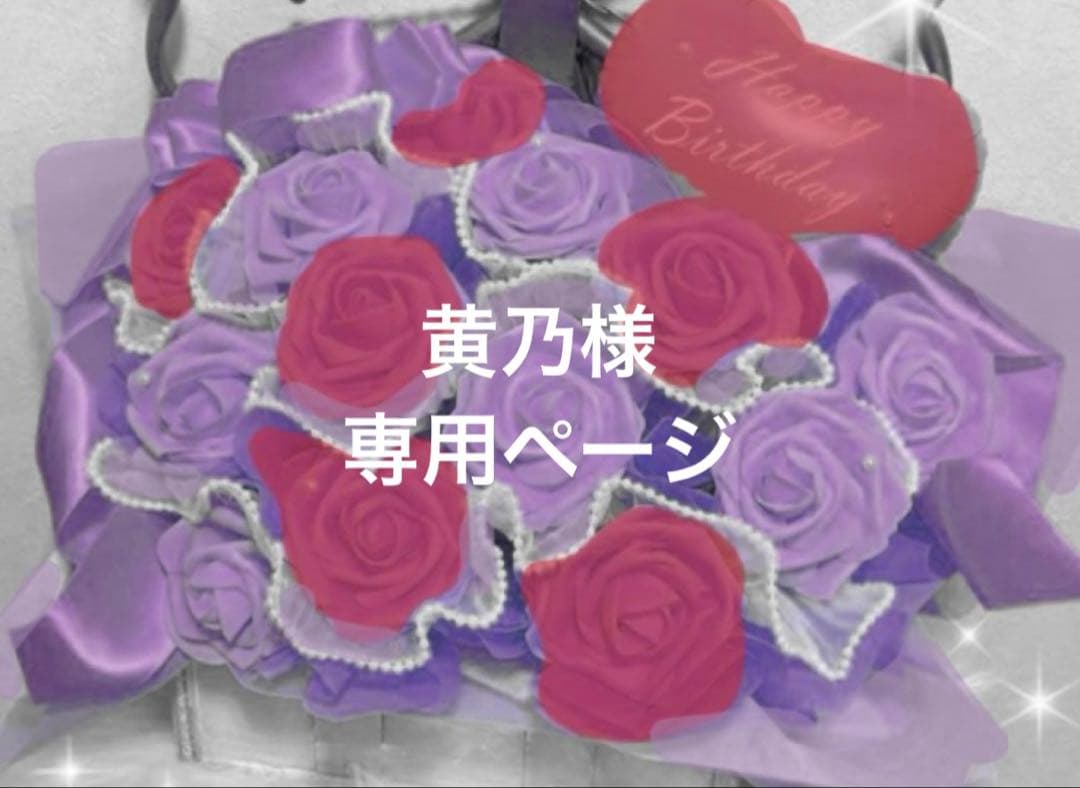 黄乃様【宮城　4/30 19-21着】バルーンギフト　フラワー　フラワーボックス