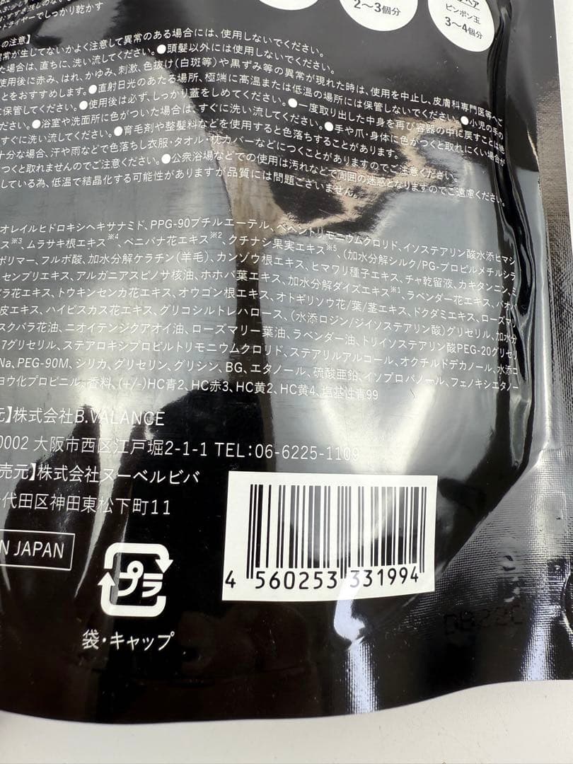 バランローズ kuro ナチュラルブラック 3個セット ヘアカラー シャンプー