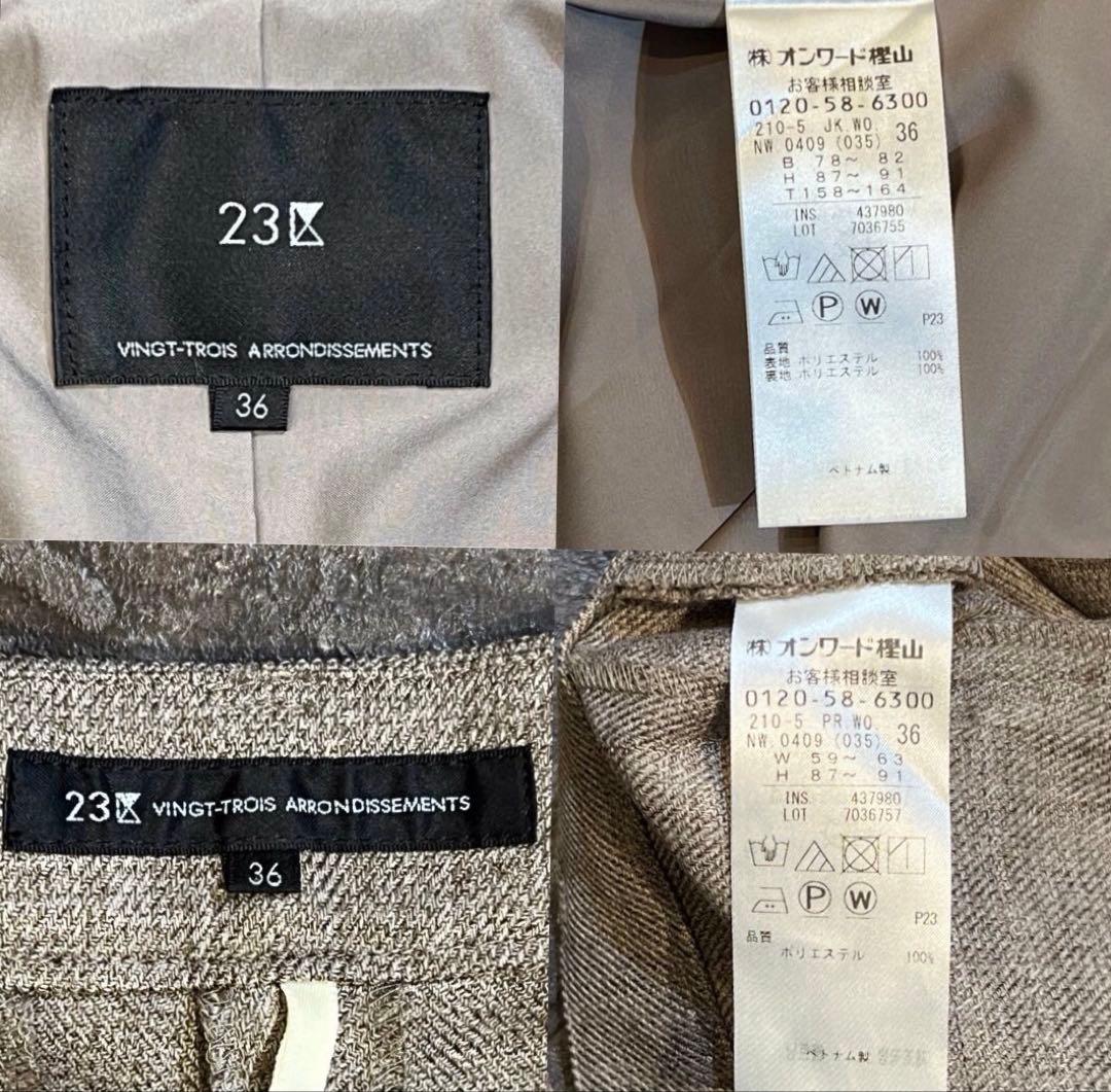 【未使用】23区ウールライクカルゼノーカラージャケットパンツスーツ上下セット36