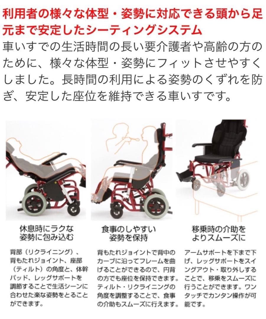 【最終値下げ!12/28までの出品】多機能&リクライニング付車椅子　emigo2