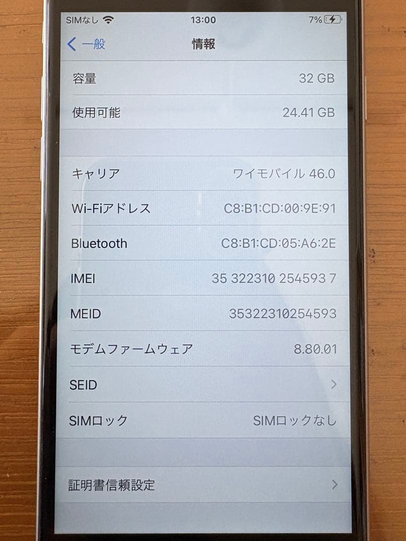 【美品】Apple iPhone 6s シルバー 本体 32GB 箱付き