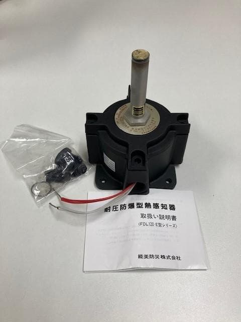 FDL-120-E100　防爆型感知器【期間限定販売】