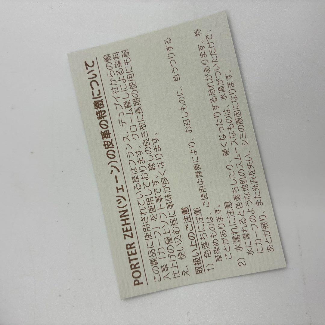 希少】ポーター　長財布　ツェーン　カーフレザー　クローム鞣し　ブラック