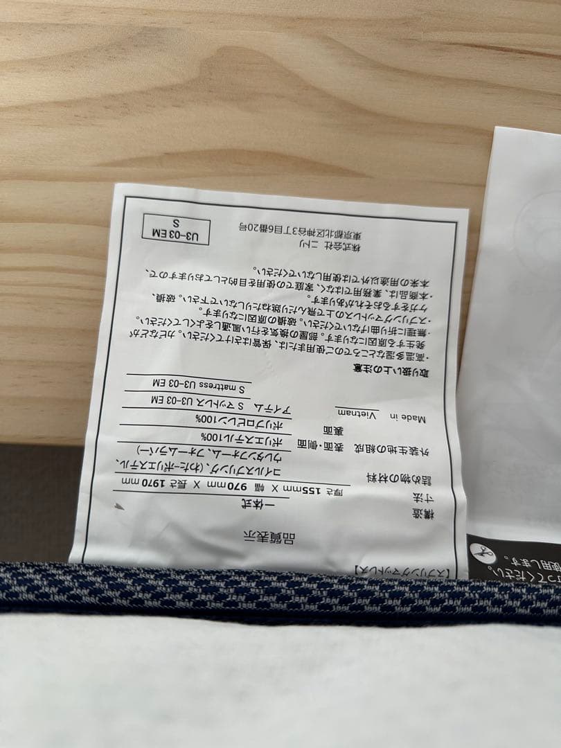 【美品・11月購入】シングルマットレス U3-03 EM 直接取り引き限定