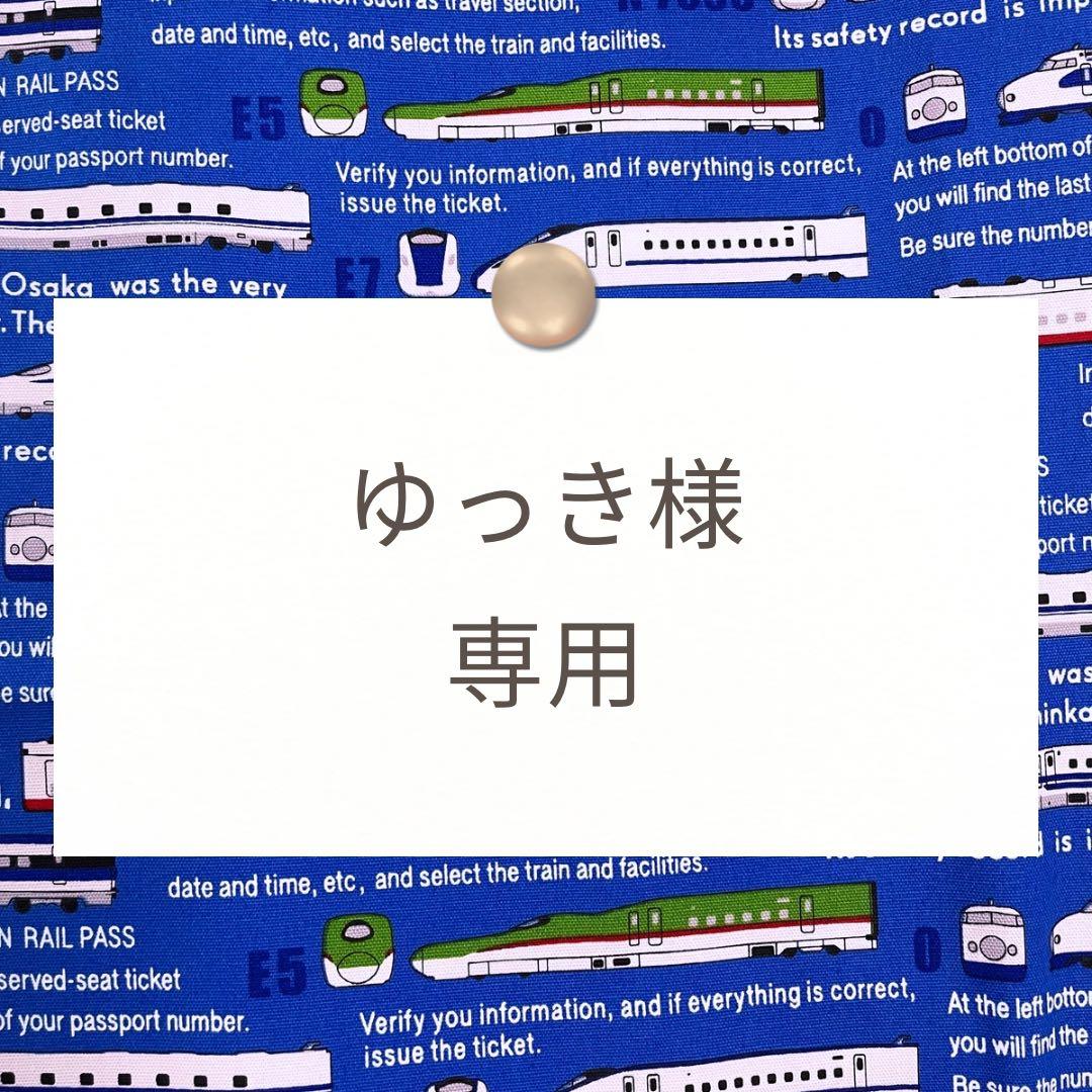 ゆっき【レッスンバッグ/上靴袋/巾着/体操着袋】ハンドメイドオーダー
