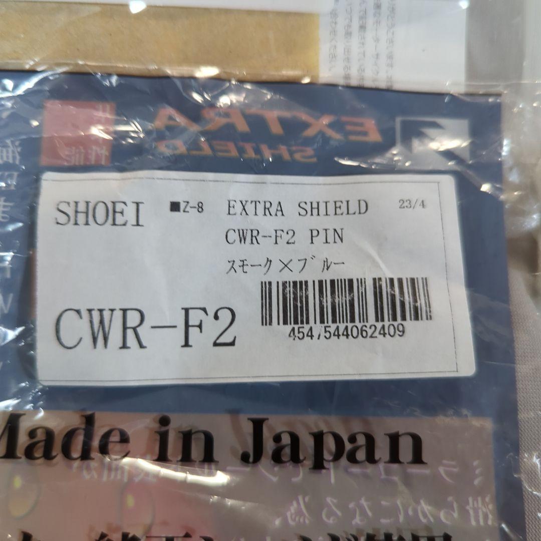 【美品】SHOEI Z-8＆純正エキストラシールド（CWR-F2）