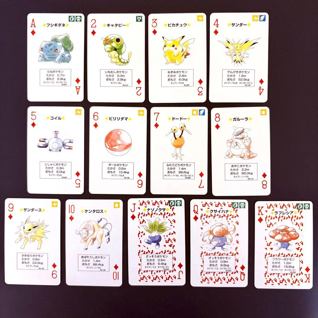 【希少】ポケットモンスター トランプ 赤 リザードン Nintendo ポケモン