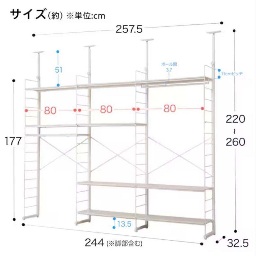 ニトリ突っ張り壁面収納Nポルダ 240cm3連セット＋棚板2枚＋サイドパーツ1個