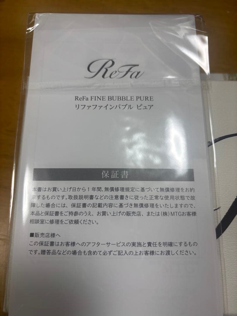 【新品未使用】リファ ファインバブルピュア ReFa