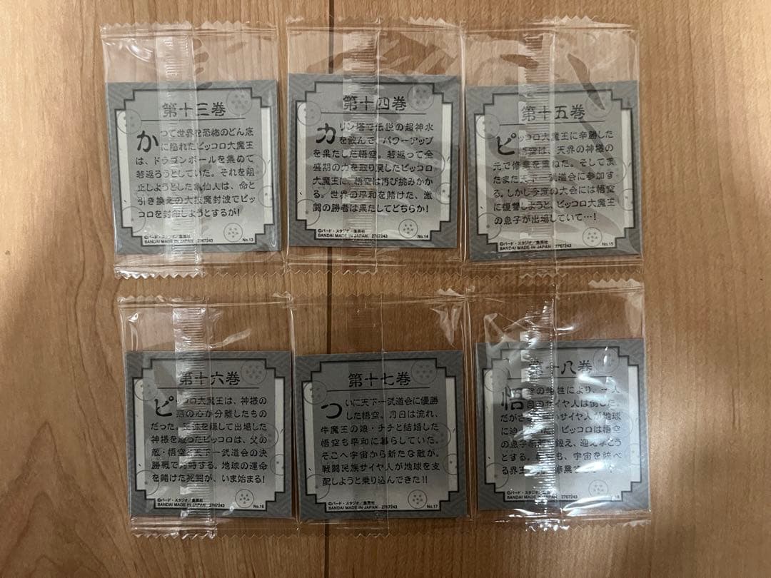 ドラゴンボール40周年 シールウエハース 第1弾 全42種 コンプリートセット