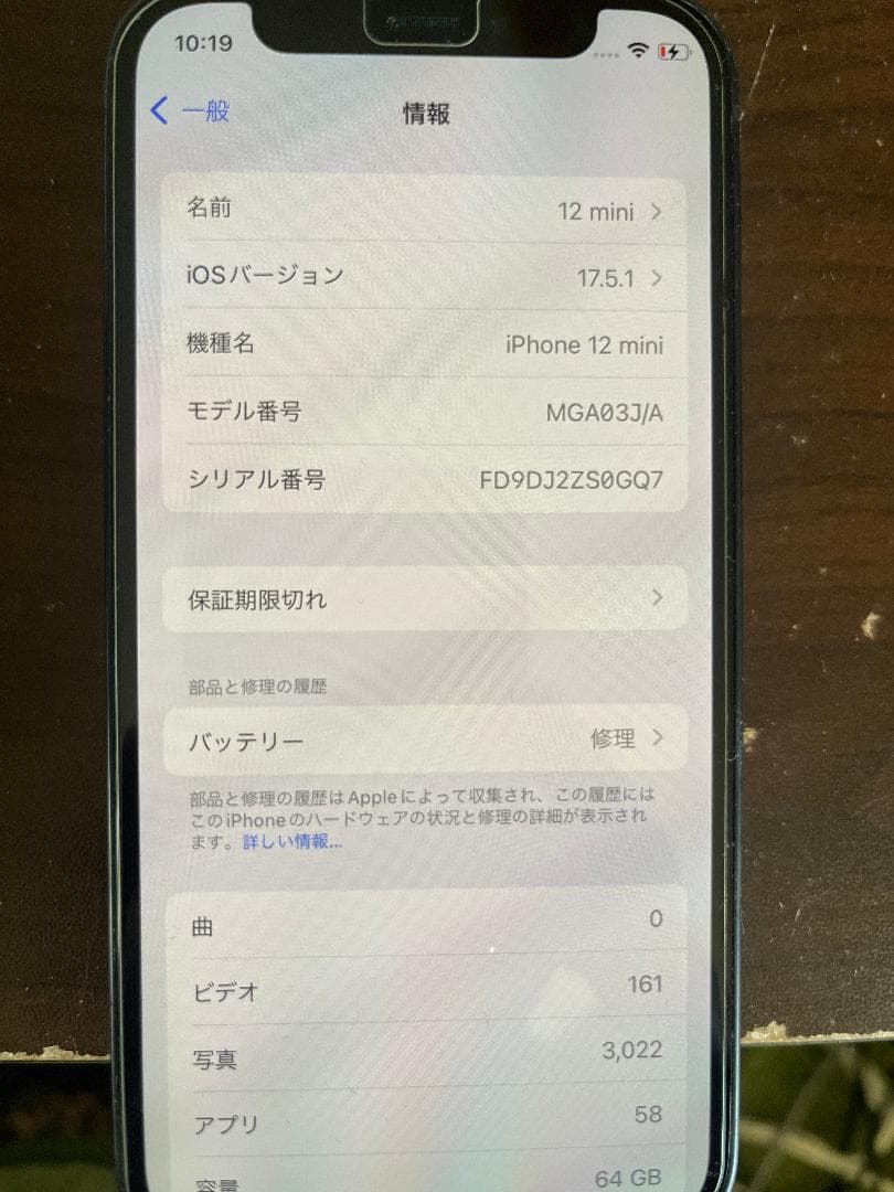 iPhone12mini ブラック 64GB SIMフリー