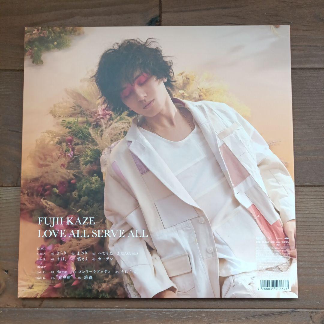 藤井風 LOVE ALL SERVE ALL 数量限定生産盤 アナログソノシート