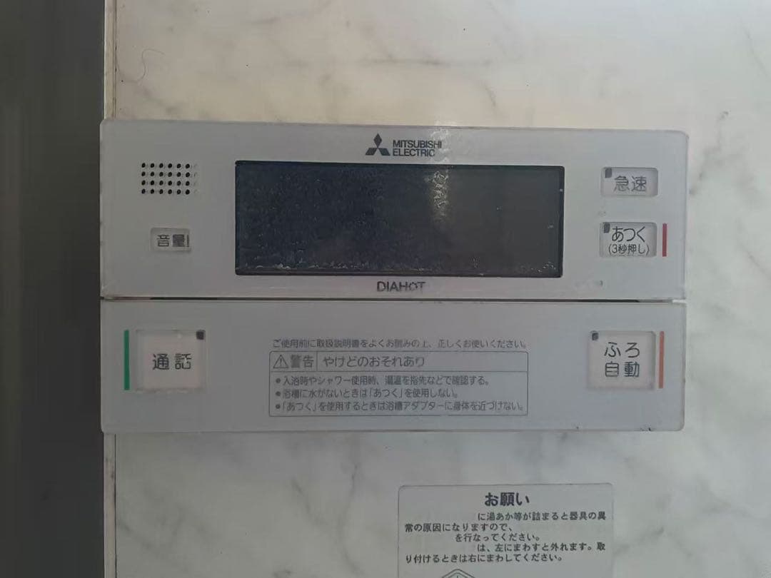 1/10迄値下げ 三菱電機 エコキュート2023年製 SRT-J37CDH5