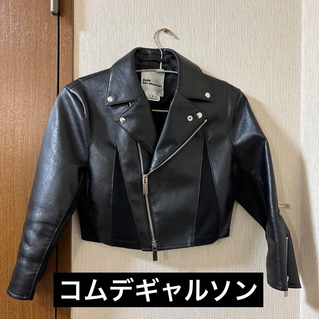 コムデギャルソン　ブラックライダースジャケット